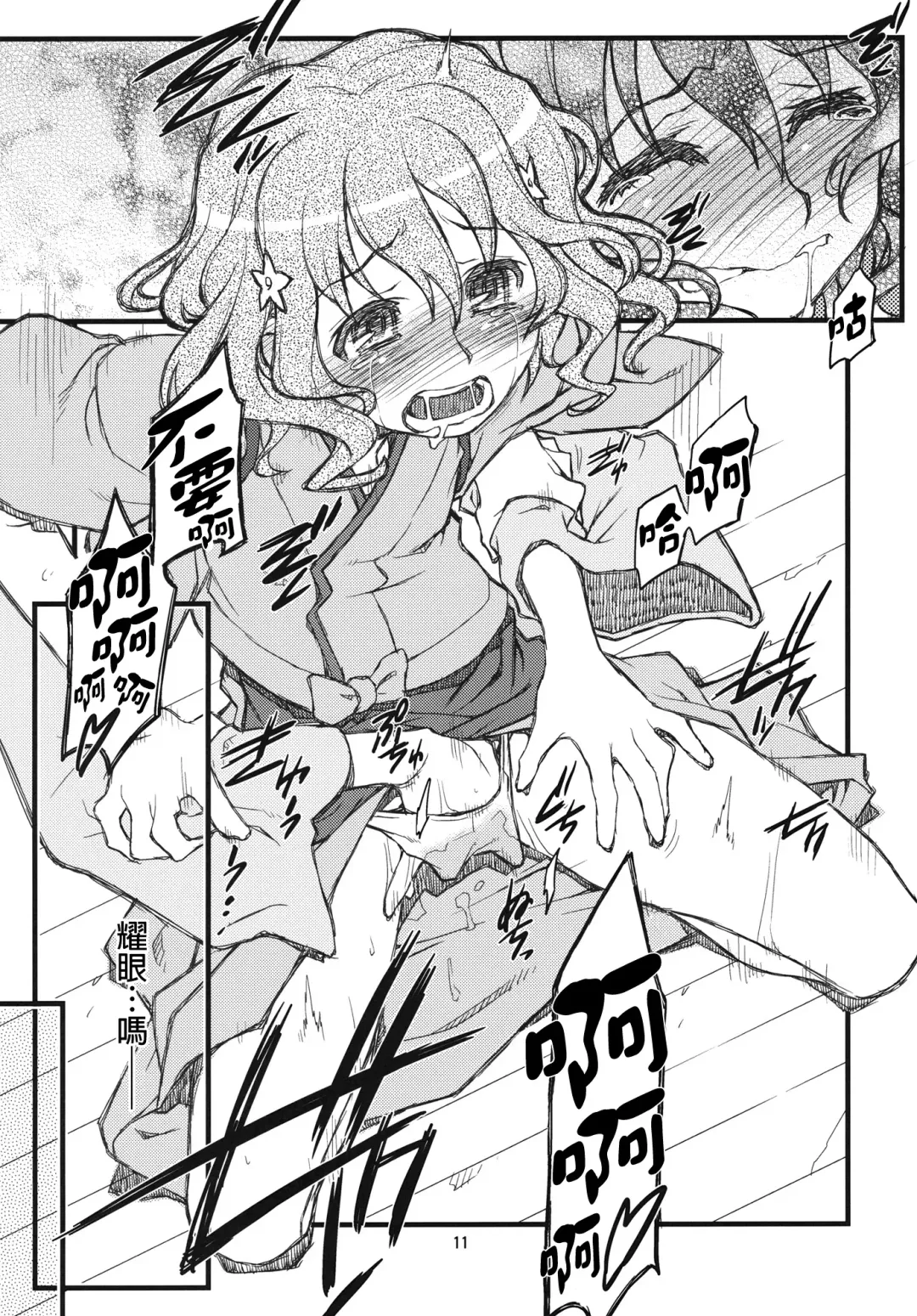 [Tamori Tadaji] Hanasake! GIRLS Fhentai - Page 10