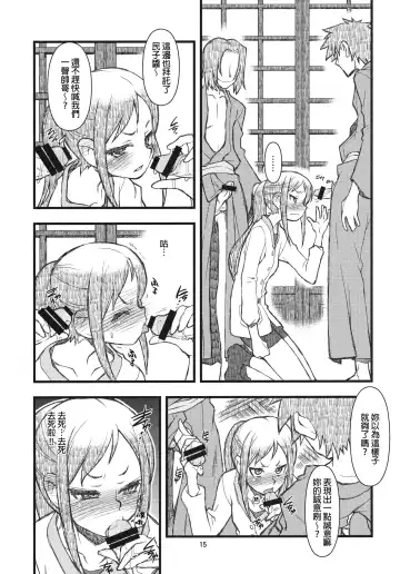 [Tamori Tadaji] Hanasake! GIRLS Fhentai - Page 14