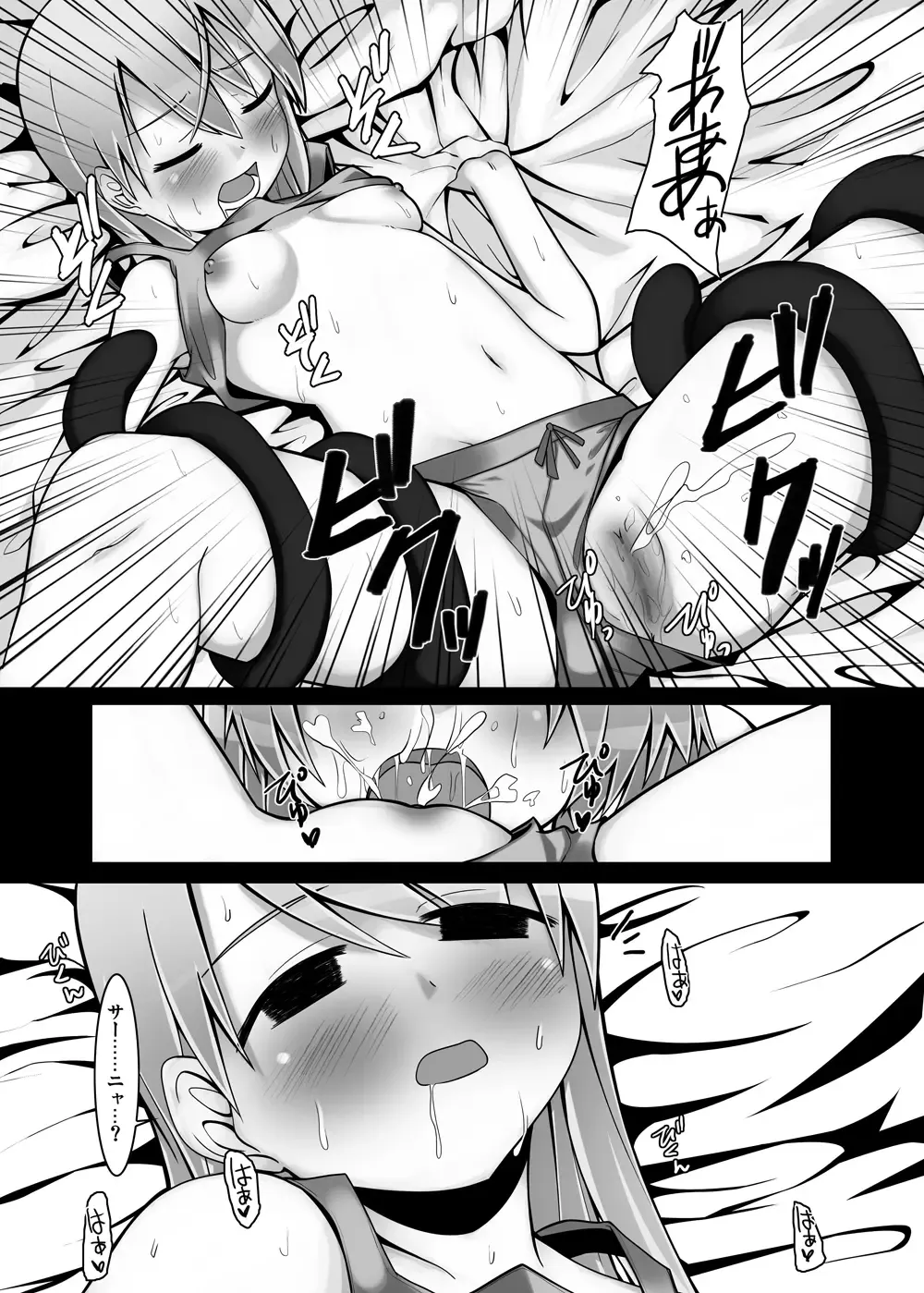 [Akino Sora - Idu] Strike Vitchesi Fhentai - Page 11