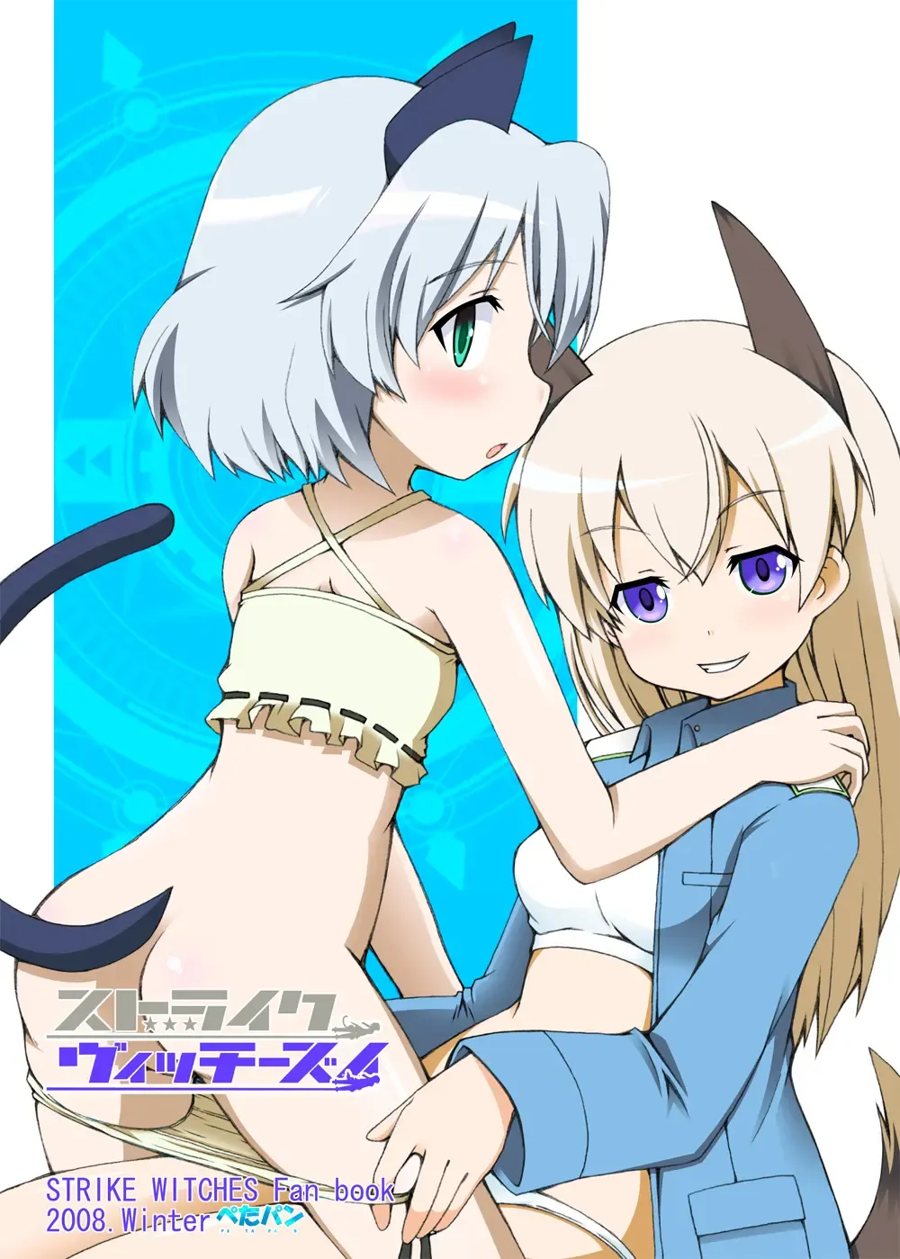 [Akino Sora - Idu] Strike Vitchesi Fhentai - Page 26