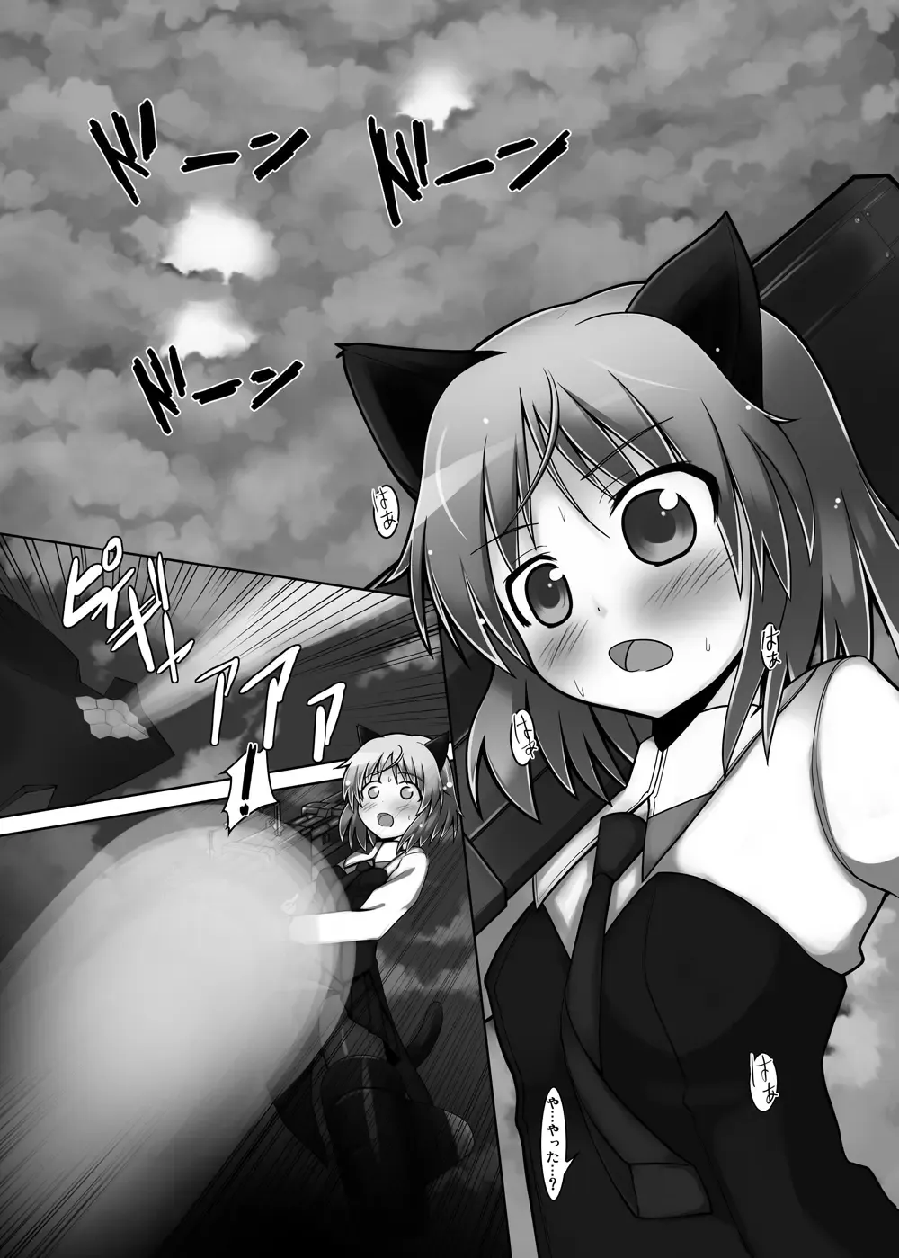 [Akino Sora - Idu] Strike Vitchesi Fhentai - Page 4