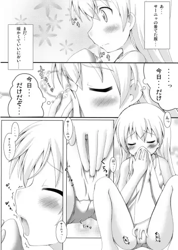 [Akino Sora - Idu] Strike Vitchesi Fhentai - Page 15