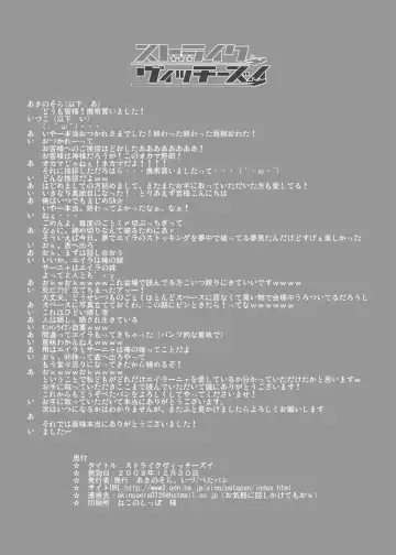 [Akino Sora - Idu] Strike Vitchesi Fhentai - Page 25