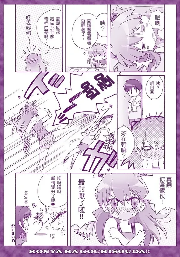 [Carnelian] Zenbu Morenaku Tabetsukushinasaiyo Baka Shinji Fhentai - Page 13