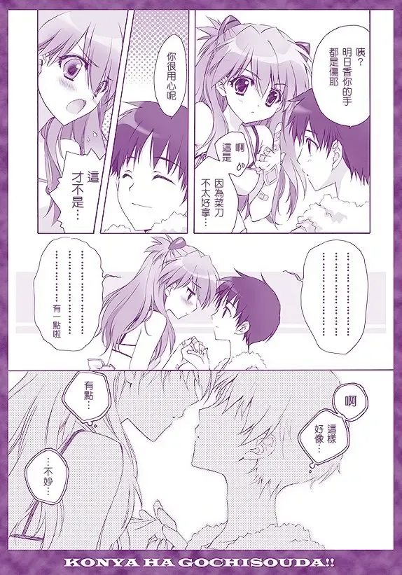 [Carnelian] Zenbu Morenaku Tabetsukushinasaiyo Baka Shinji Fhentai - Page 4