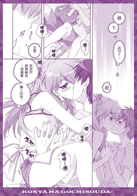 [Carnelian] Zenbu Morenaku Tabetsukushinasaiyo Baka Shinji Fhentai - Page 5