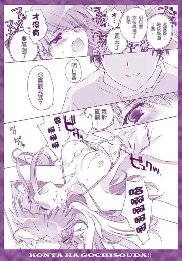 [Carnelian] Zenbu Morenaku Tabetsukushinasaiyo Baka Shinji Fhentai - Page 12