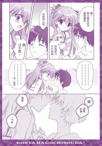 [Carnelian] Zenbu Morenaku Tabetsukushinasaiyo Baka Shinji Fhentai - Page 4