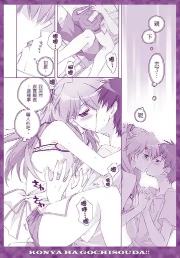 [Carnelian] Zenbu Morenaku Tabetsukushinasaiyo Baka Shinji Fhentai - Page 5
