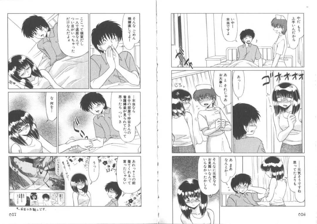 [Miyamoto Rumi] Sensitiveness Fhentai - Page 15