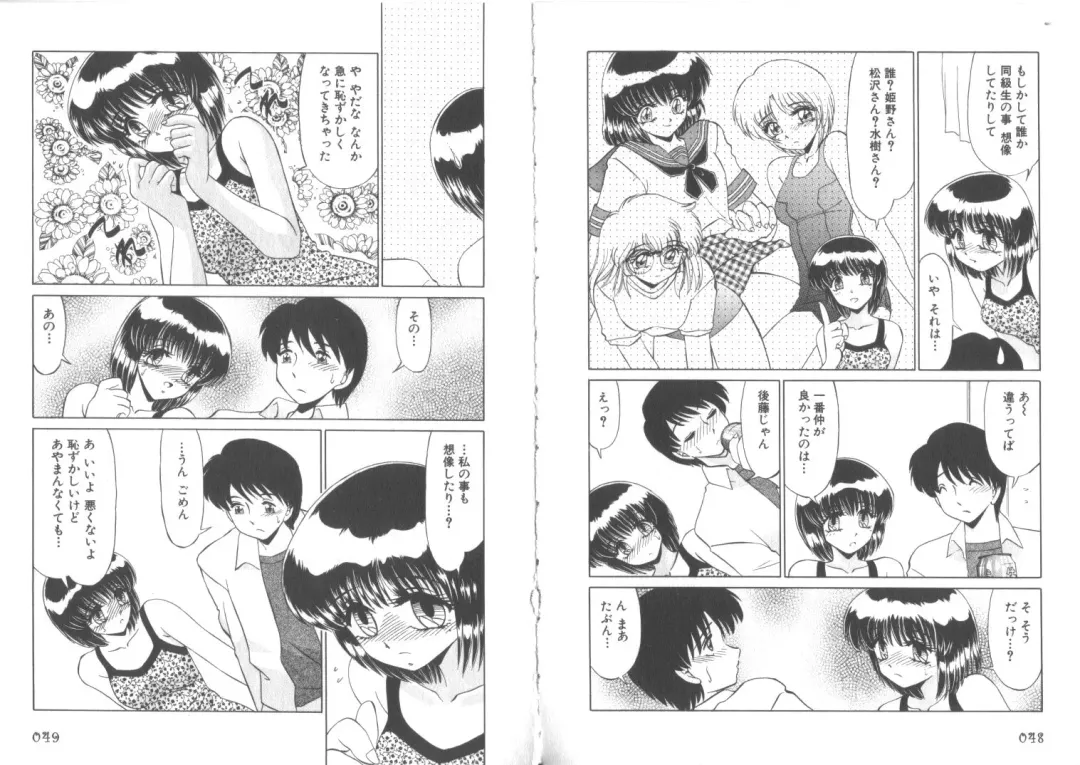 [Miyamoto Rumi] Sensitiveness Fhentai - Page 26