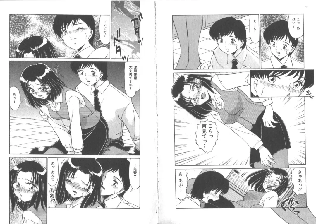 [Miyamoto Rumi] Sensitiveness Fhentai - Page 34