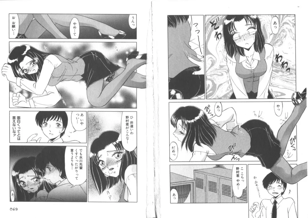 [Miyamoto Rumi] Sensitiveness Fhentai - Page 36