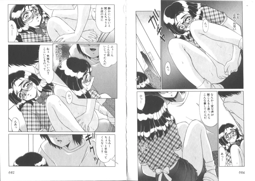 [Miyamoto Rumi] Sensitiveness Fhentai - Page 45