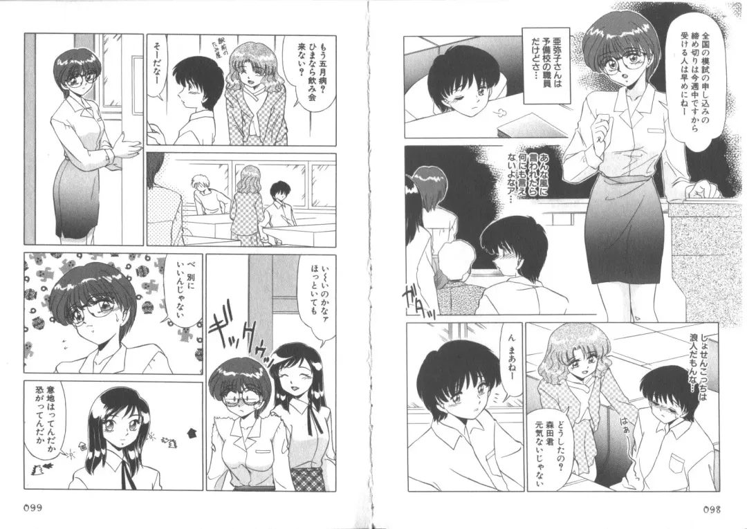 [Miyamoto Rumi] Sensitiveness Fhentai - Page 51