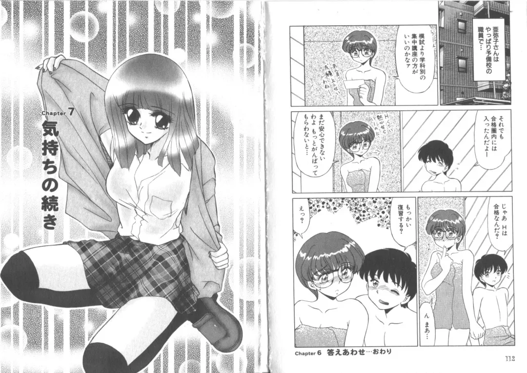 [Miyamoto Rumi] Sensitiveness Fhentai - Page 58