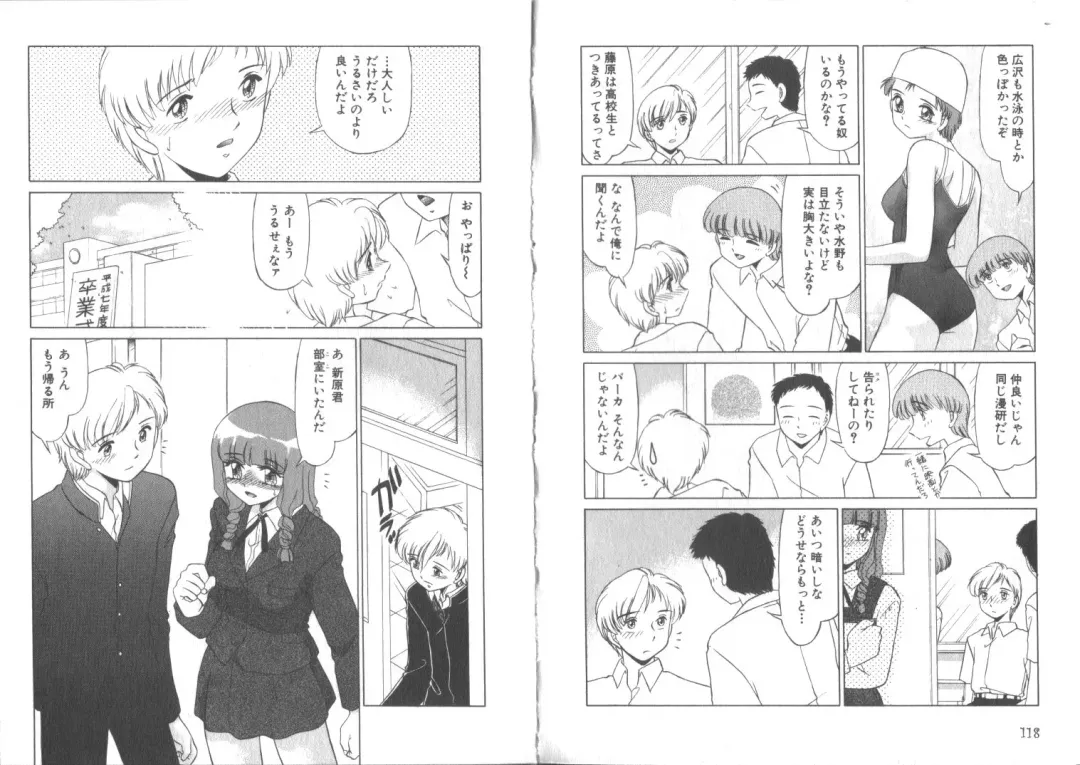 [Miyamoto Rumi] Sensitiveness Fhentai - Page 61