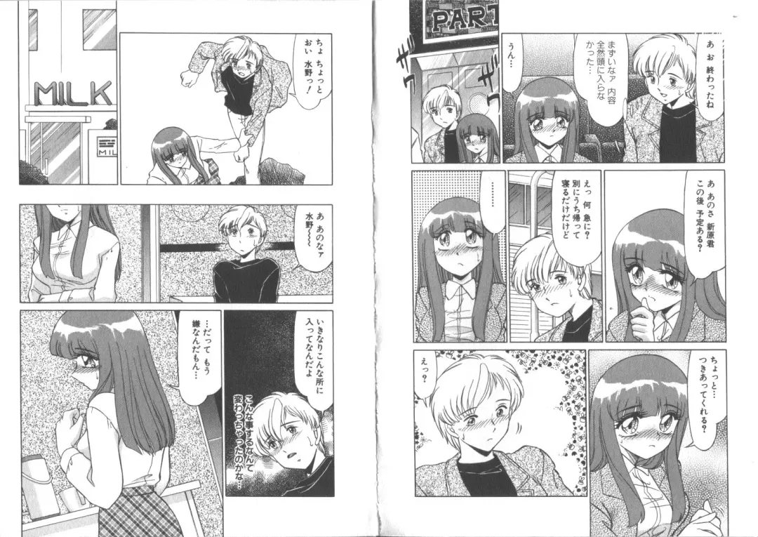 [Miyamoto Rumi] Sensitiveness Fhentai - Page 63