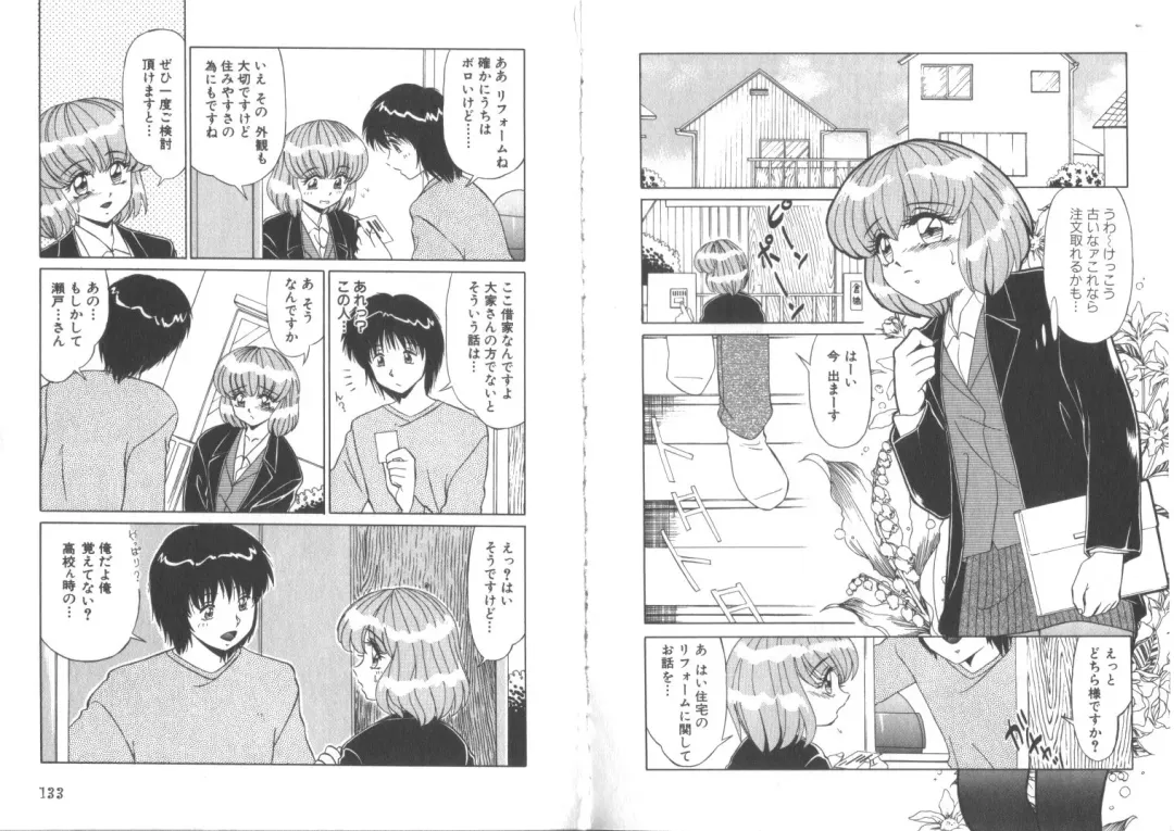 [Miyamoto Rumi] Sensitiveness Fhentai - Page 68