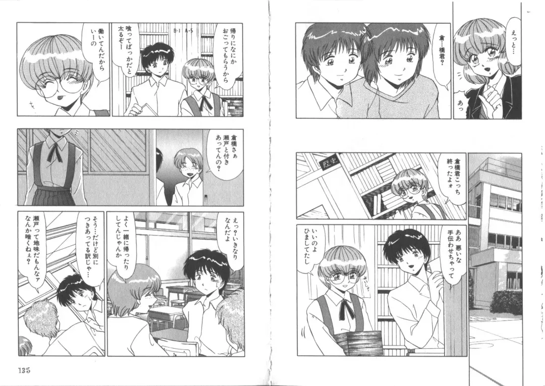 [Miyamoto Rumi] Sensitiveness Fhentai - Page 69