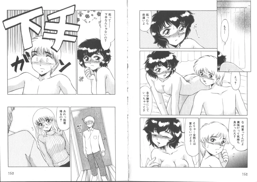 [Miyamoto Rumi] Sensitiveness Fhentai - Page 78