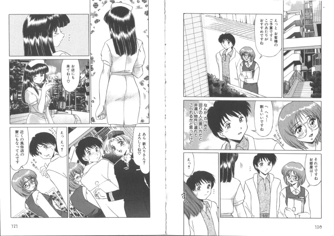 [Miyamoto Rumi] Sensitiveness Fhentai - Page 87