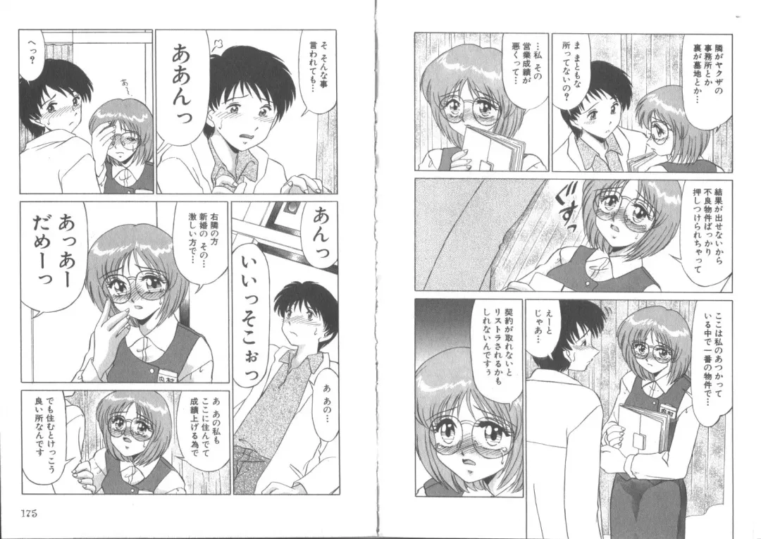 [Miyamoto Rumi] Sensitiveness Fhentai - Page 89