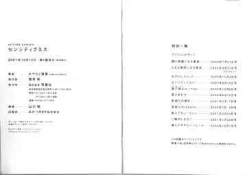 [Miyamoto Rumi] Sensitiveness Fhentai - Page 104