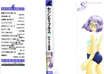 [Miyamoto Rumi] Sensitiveness Fhentai - Page 2