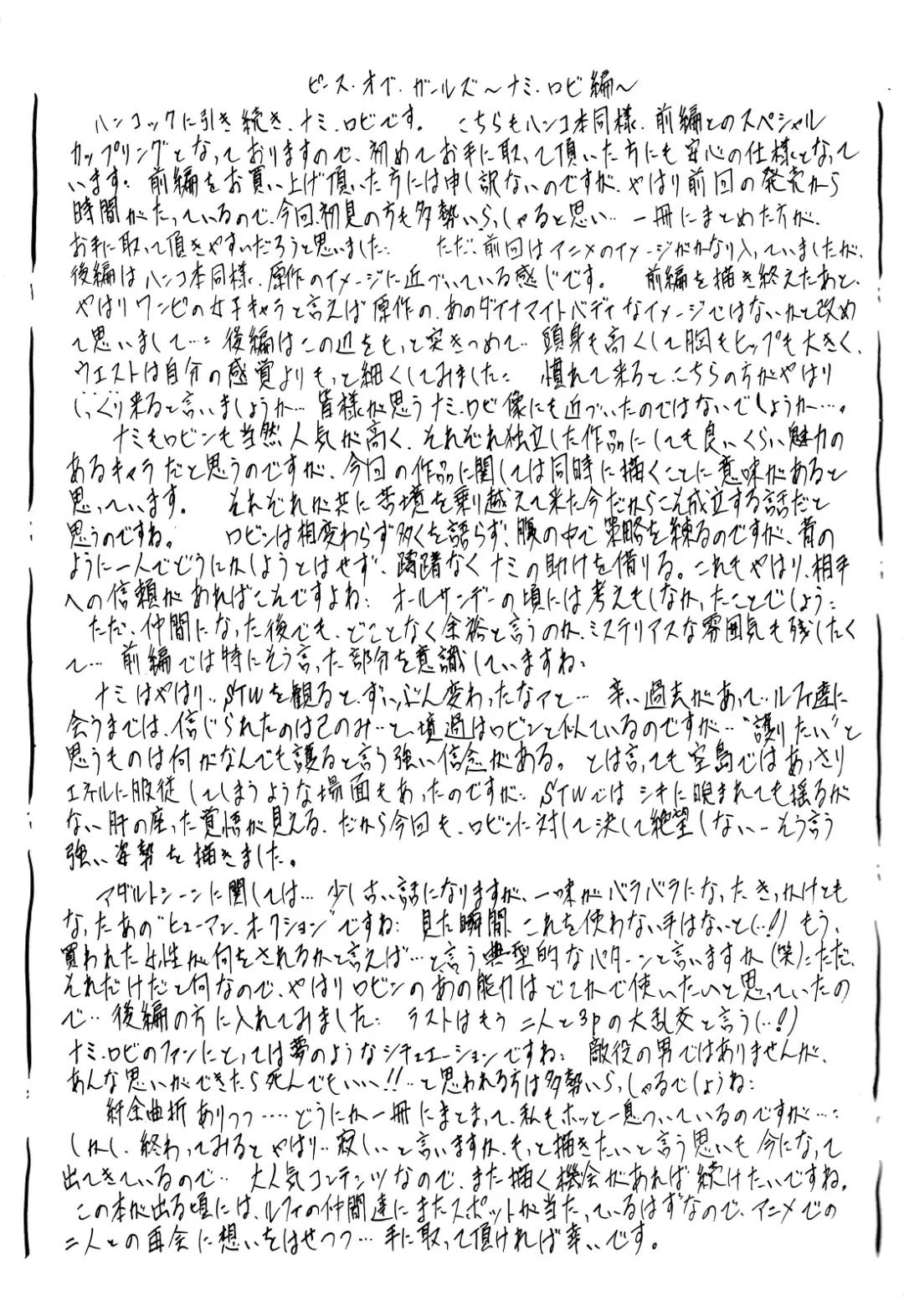 [Kannaduki Kanna] Piece of Girl's kan2 Nami-Robi Hen Fhentai - Page 36