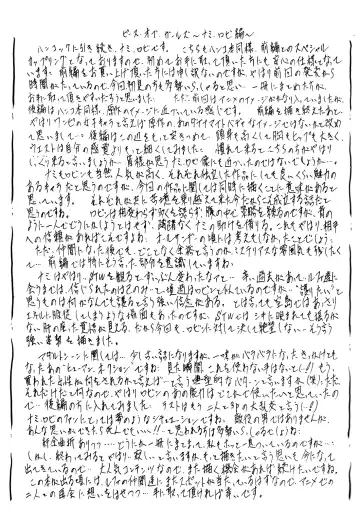 [Kannaduki Kanna] Piece of Girl's kan2 Nami-Robi Hen Fhentai - Page 36