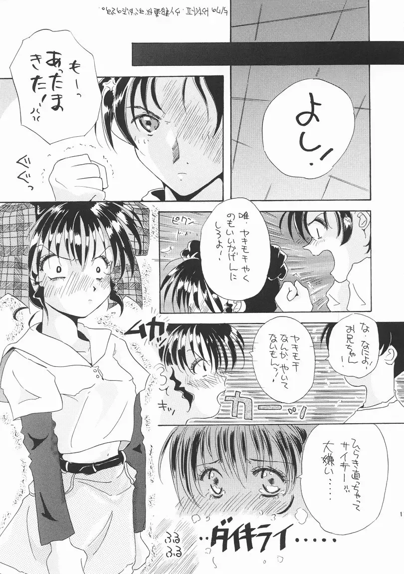 [Guranitto - Mizuno Makoto] Momo Fhentai - Page 10