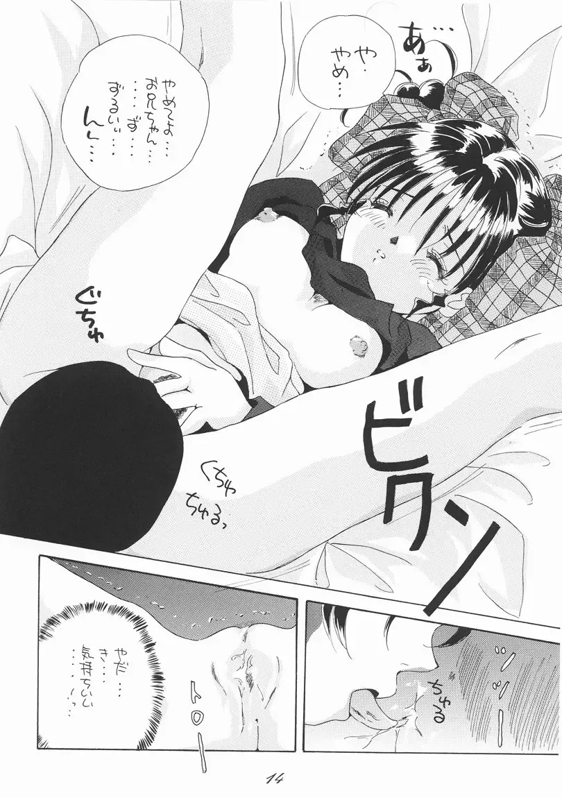 [Guranitto - Mizuno Makoto] Momo Fhentai - Page 13