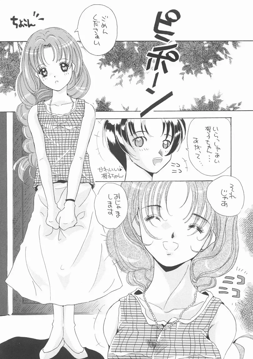 [Guranitto - Mizuno Makoto] Momo Fhentai - Page 22