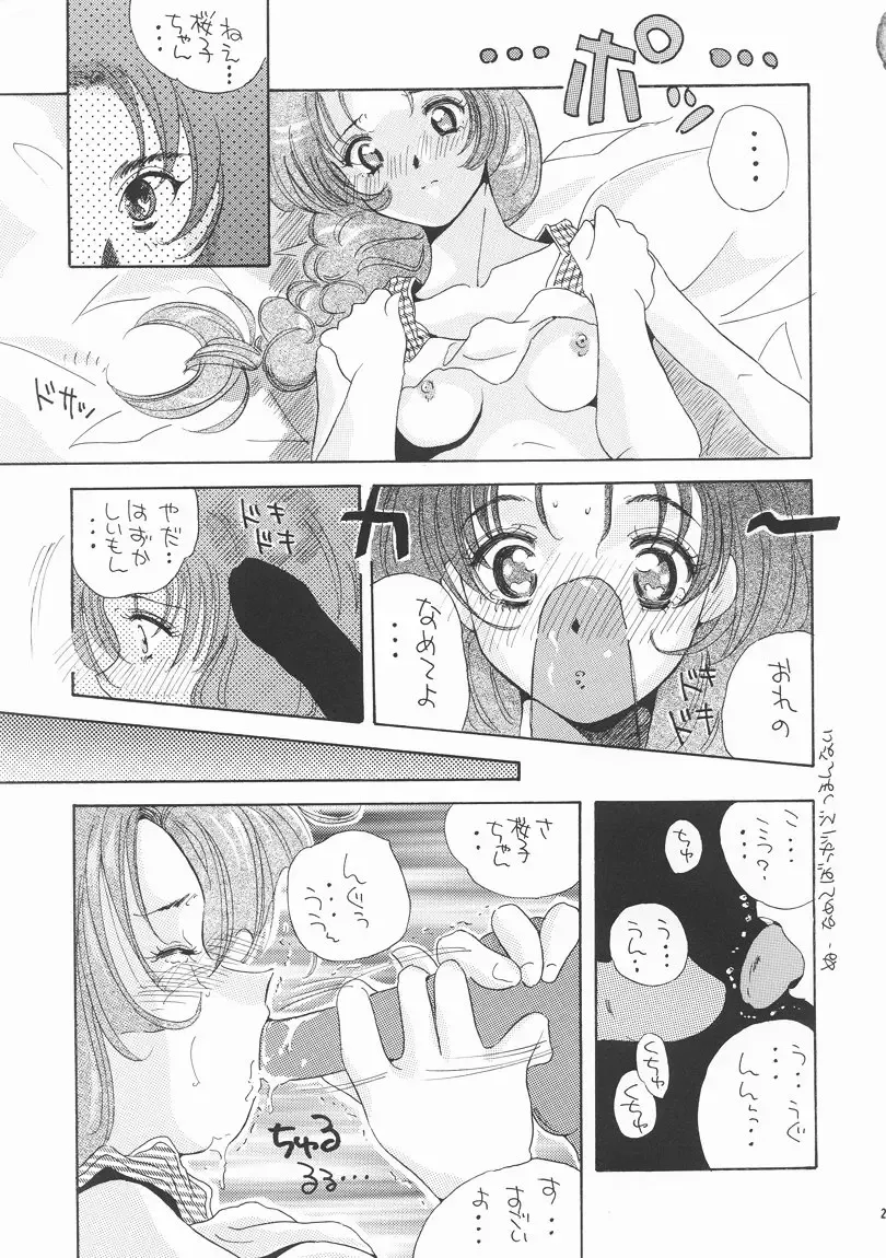 [Guranitto - Mizuno Makoto] Momo Fhentai - Page 26