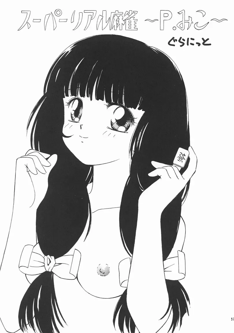 [Guranitto - Mizuno Makoto] Momo Fhentai - Page 36