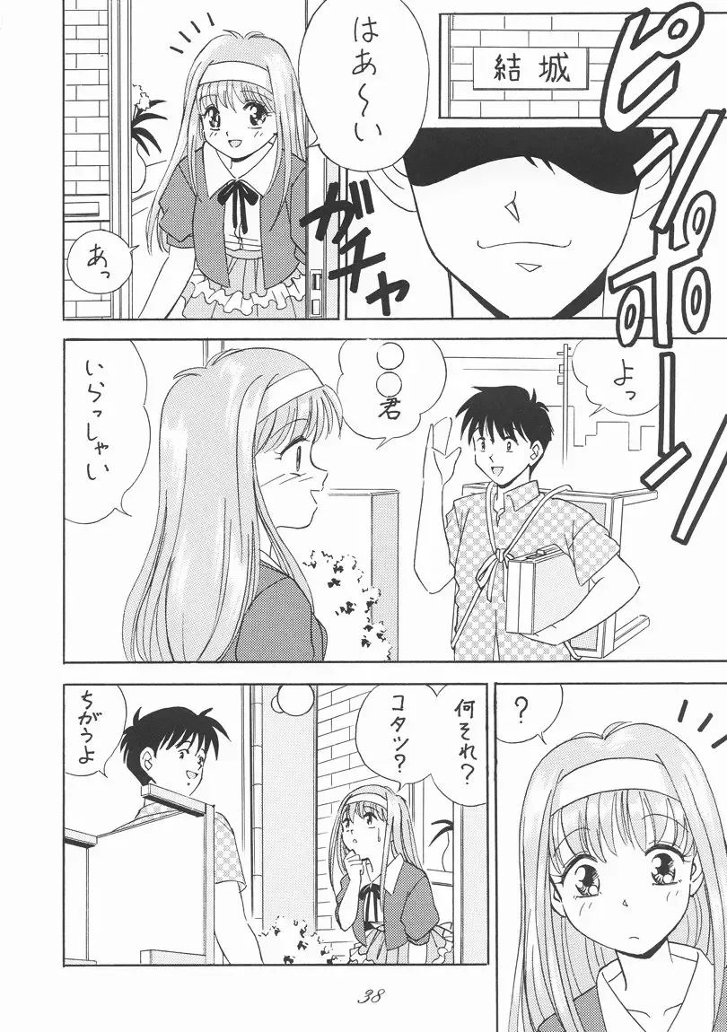 [Guranitto - Mizuno Makoto] Momo Fhentai - Page 37