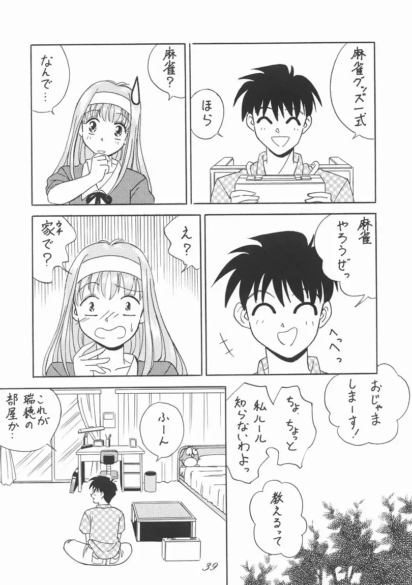 [Guranitto - Mizuno Makoto] Momo Fhentai - Page 38