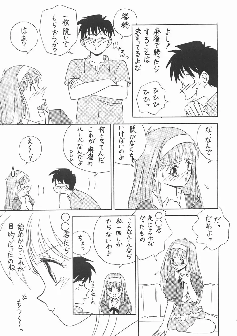 [Guranitto - Mizuno Makoto] Momo Fhentai - Page 40