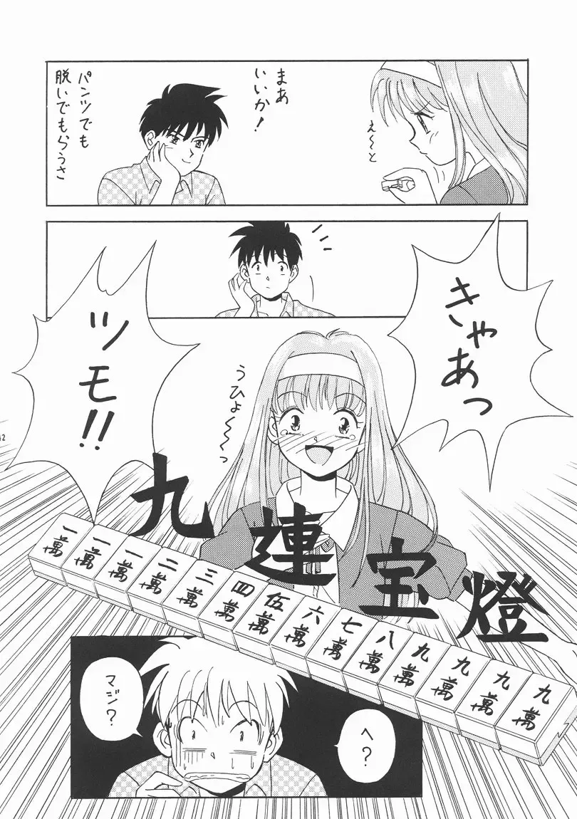 [Guranitto - Mizuno Makoto] Momo Fhentai - Page 41