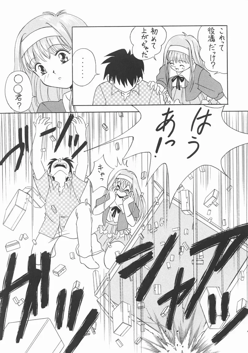 [Guranitto - Mizuno Makoto] Momo Fhentai - Page 42