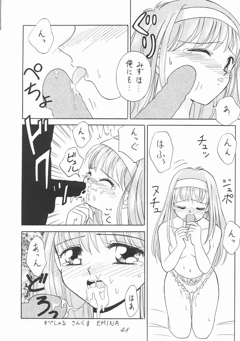 [Guranitto - Mizuno Makoto] Momo Fhentai - Page 47