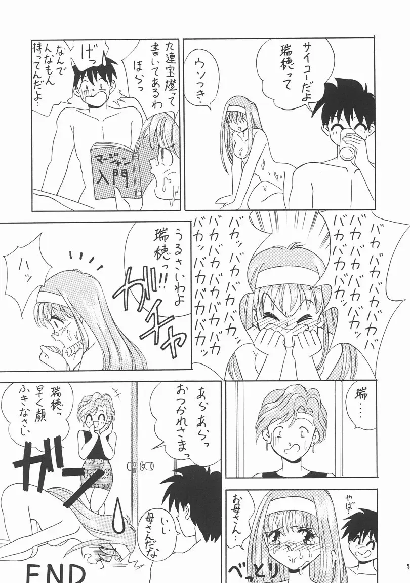 [Guranitto - Mizuno Makoto] Momo Fhentai - Page 54