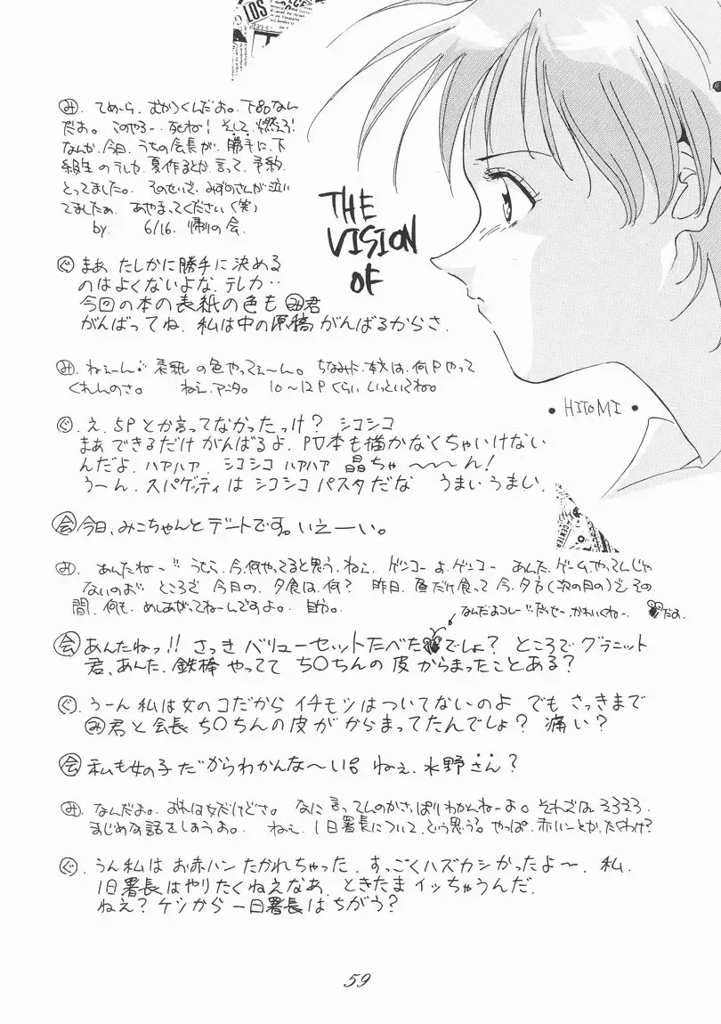 [Guranitto - Mizuno Makoto] Momo Fhentai - Page 58