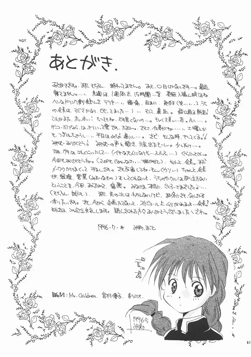 [Guranitto - Mizuno Makoto] Momo Fhentai - Page 60