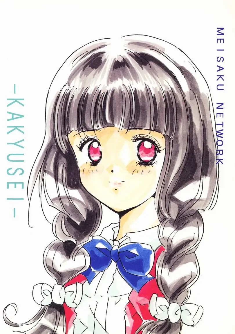 [Guranitto - Mizuno Makoto] Momo Fhentai - Page 62