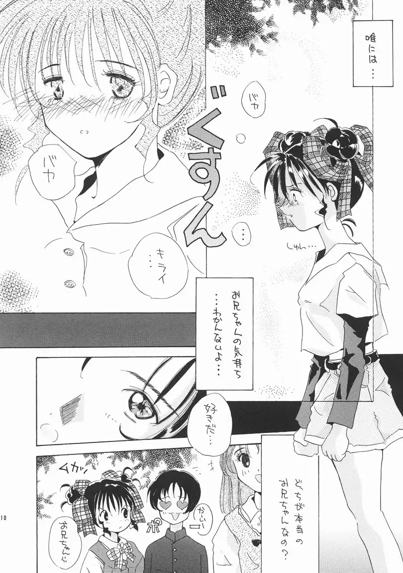 [Guranitto - Mizuno Makoto] Momo Fhentai - Page 9