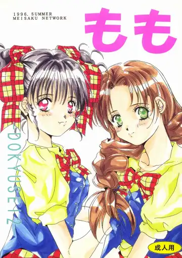 Read [Guranitto - Mizuno Makoto] Momo - Fhentai