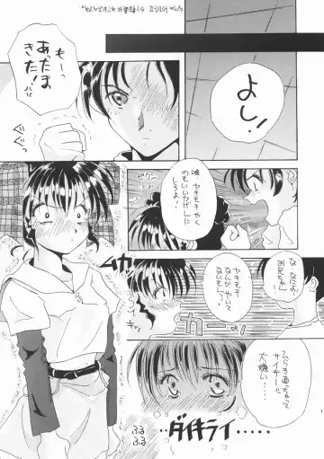 [Guranitto - Mizuno Makoto] Momo Fhentai - Page 10