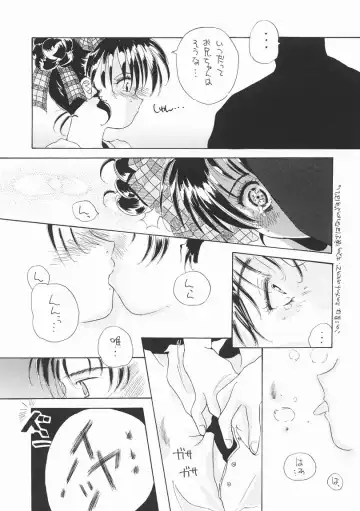 [Guranitto - Mizuno Makoto] Momo Fhentai - Page 11